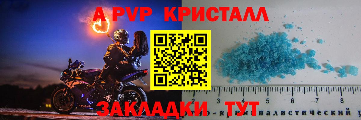 А ПВП Соль Кострома