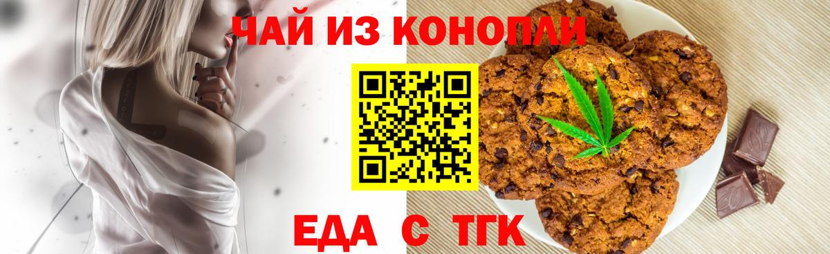 Canna-Cookies конопля  Вход с VPN  Кострома 
