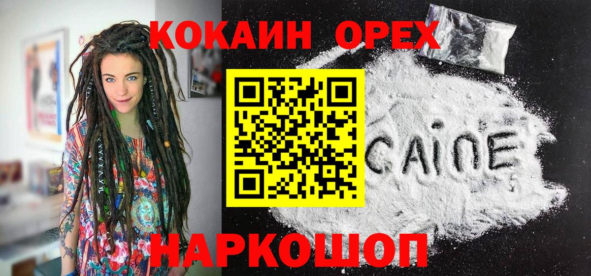 COCAIN 99%  Вход с VPN  COCAIN  Кострома 