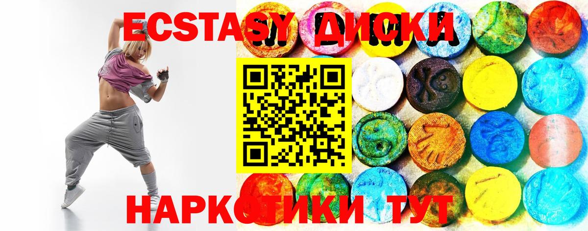 Кострома  Ecstasy диски  Вход с VPN  Экстази 99% 