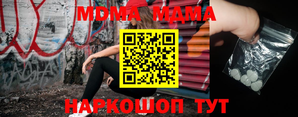 Кострома  МДМА VHQ  МДМА Molly  Вход с VPN 