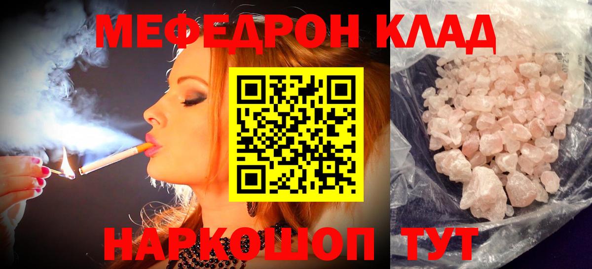 Меф  МЕФ VHQ  Вход с VPN  Кострома  Мефедрон кристаллы 