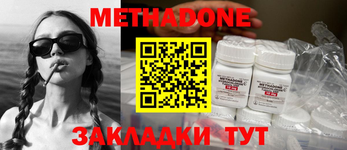 Кострома  Метадон мёд  это официальный сайт  Вход с VPN 