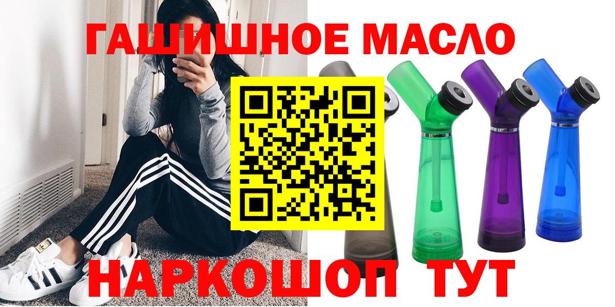 Дистиллят ТГК THC oil  Вход с VPN  Дистиллят ТГК гашишное масло  Кострома 